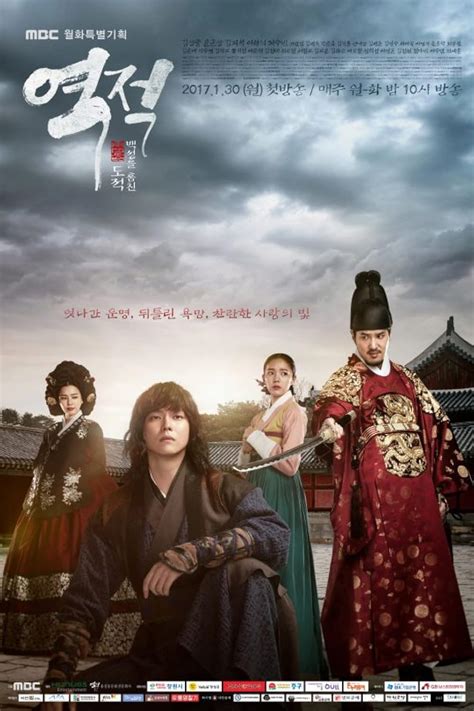 The Rebel Hong Gil Dong Tv Series 2017 Imdb