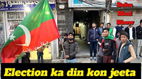 Rawalpindi Mai Pti Jeet Gai Ya Pmln Election Imranriazkhan Youtube