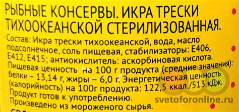 Икра трески стерилизованная 220гр ж/б ГОСТ, Смак, Новосибирск Смак ПК ...