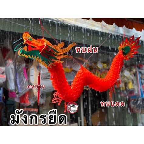 🐉cod🏮ตรุษจีน Red Dragon Garland แขวนตกแต่ง เครื่องประดับปาร์ตี้โคมไฟ 3d พลาสติกกันน้ำ 1m โคมไฟ