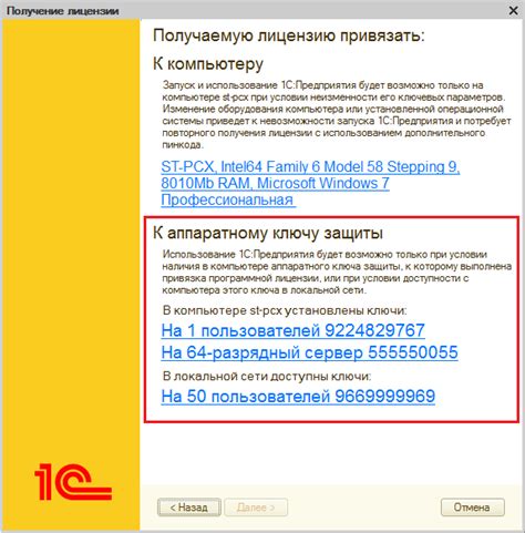 Привязка программной лицензии "1С Предприятия 8.3" к аппаратному ключу ...