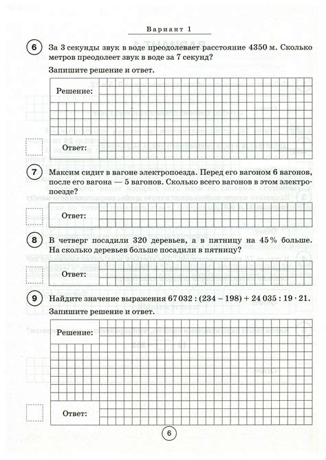 Образец впр 2024 4 класс