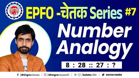 EPFO SSA 2023 EPFO SSA Reasoning Number Analogy BEST EXPLANATIONS