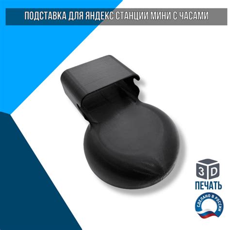 Крепление для умной колонки Factory 3D Tech алиса - купить по доступным ...