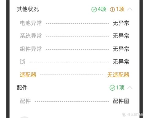 有惊无险的闲鱼官方验货宝经历：lg Gram 14寸evo超轻薄笔记本，5450元入手！笔记本电脑什么值得买