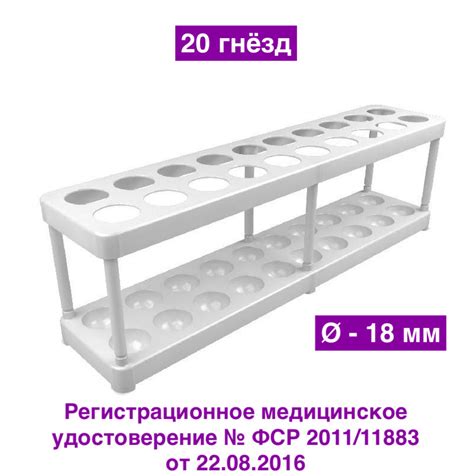 Штатив лабораторный для пробирок на 20 гнёзд (ШЛПП-20) - купить с ...