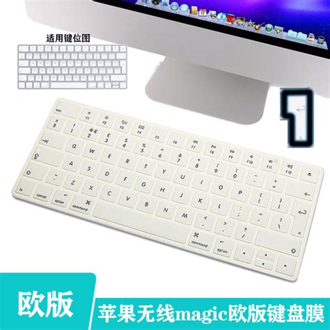 For Imac Apple All-in-One Wireless Bluetooth Smart Control Magic Keyboard Euro keyboard film ...