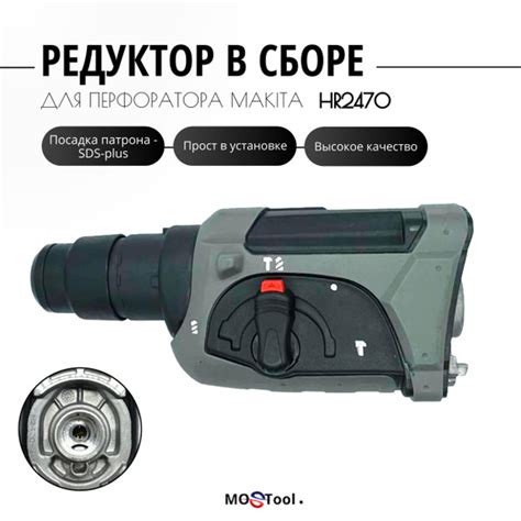 Редуктор в сборе для перфоратора MAKITA HR2470 - купить по выгодной ...