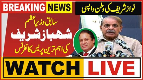 LIVE Nawaz Sharif Return To Pakistan Shahbaz Sharif Emergency Press