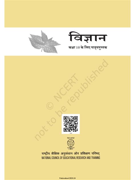 JHSC 1 Ps | PDF