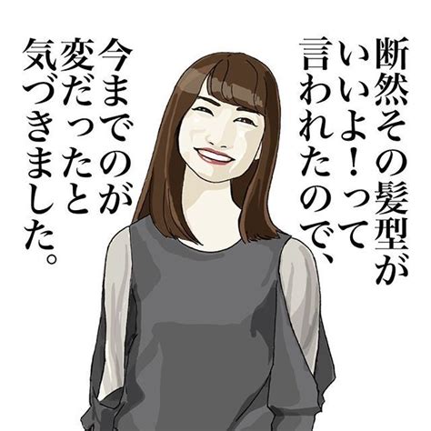 Comoravaさんはinstagramを利用しています「毒舌娘も自虐する 毒舌 毒舌娘 心 本当の気持ち 言えない 言っちゃ