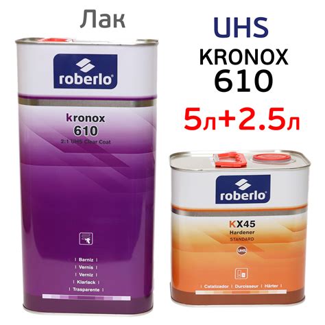 Лак Roberlo Kronox 610 UHS 2:1 (5л+2,5л) комплект (отвердитель KX45 ...