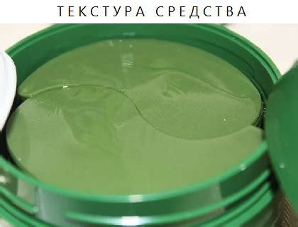 Патчи для глаз от отечности с экстрактом зеленого чая и алое AYOUME ...