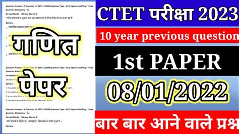 Ctet Analysis Ctet Today Paper Jan Ctet Paper