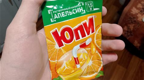 Юпи - YouTube