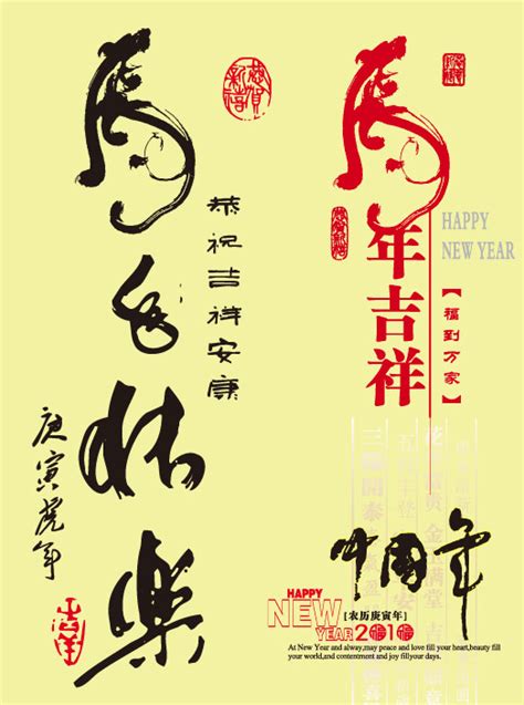 虎年四字 虎年四字词语 虎年四字祝福 大山谷图库