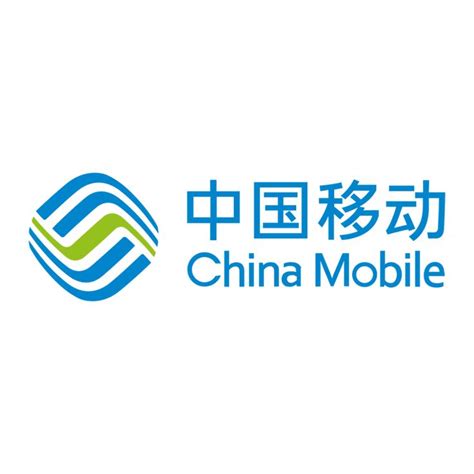 China Mobile Logo in Vector Format