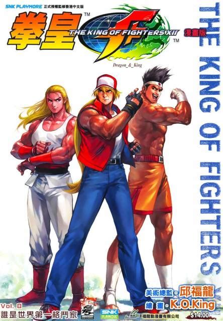 The King of Fighters XII #10 (Issue)