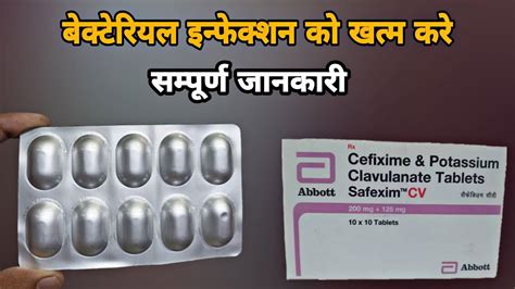 cefixime and potassium clavulanate tablets used for एटबयटक