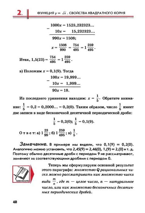 Мордкович учебник по алгебре 8 класс - читать онлайн