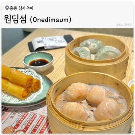 onedimsum