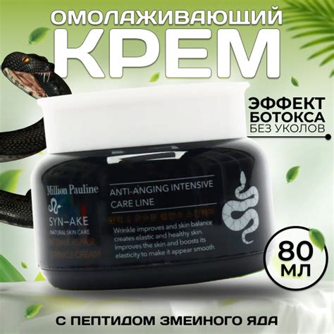 Крем для лица с ядом змеи ботокс, антивозрастной крем для лица Корея с ...