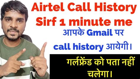 Airtel Call Details Kaise Nikale Airtel Call History Nikale Airtel