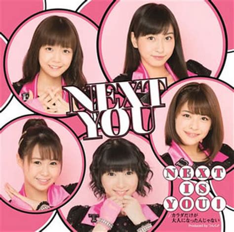 駿河屋 Next Youjuicejuice Next Is You カラダだけが大人になったんじゃない Dvd付初回限定