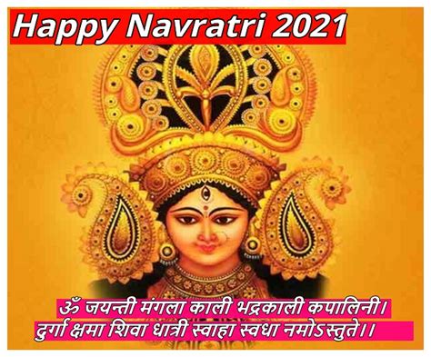 Happy Navratri 2021 आज है नवरात्रि का दूसरा दिन दुर्गा पूजा पर भेजें