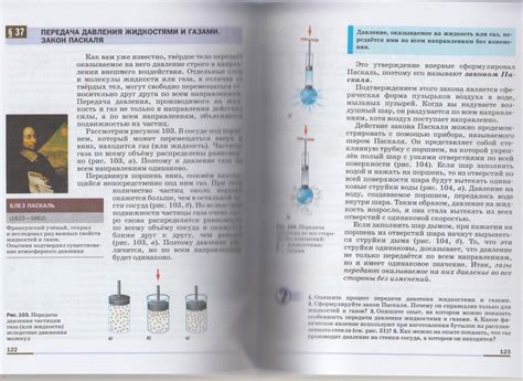 Книга: "Физика. 7 класс. Учебник. Базовый уровень. ФГОС" - Перышкин ...