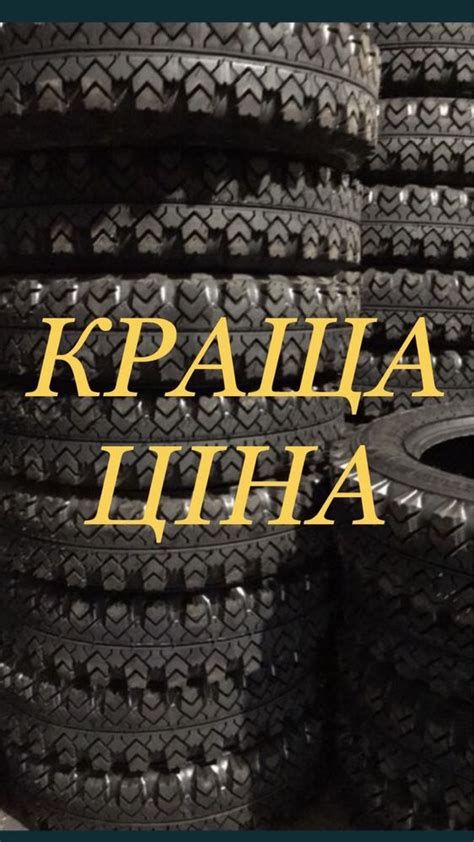 Шина 175/80-16 Влі-5(зубатка),6.95-16 на Ниву ваз 2121: 2 400 грн ...