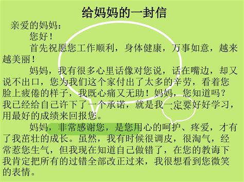 四年级上册作文word文档在线阅读与下载无忧文档