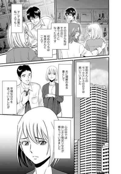 Hitozuma Ga Mesu Ni Naru Hi1 Nhentai Hentai Doujinshi And Manga