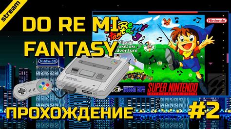 DO RE MI FANTASY SNES ПРОХОЖДЕНИЕ ЧАСТЬ 2 YouTube