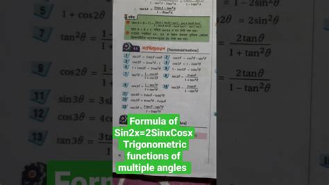 Formula Of Sin2x 2SinxCosx Trigonometric Functions Of Multiple Angles