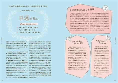 人気占い師の初の西洋占星術入門書が、待望の発売！ 書籍『真木あかりの超実践 星占い入門 運を先取りする、使いこなせる』 株式会社主婦の友社