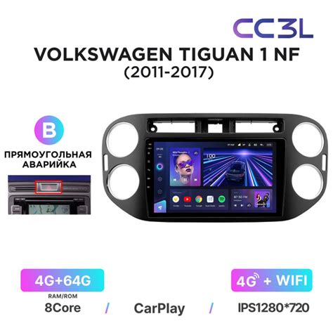 Магнитола Teyes CC3L 4/64 Гб для Volkswagen Tiguan 1 NF (2011-2017) (B ...