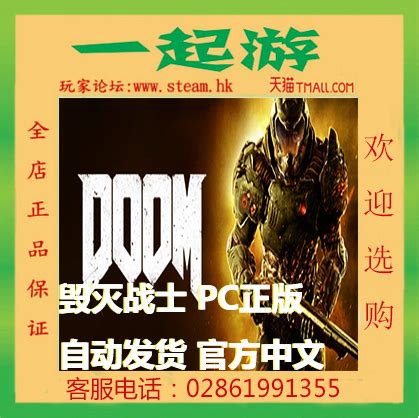 Купить Компьютерная игра пара Китай китайский дум дум 4 doom4 авто ...