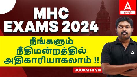 Madras High Court Exam 2024 GK Questions And Answers MHC GK Previous