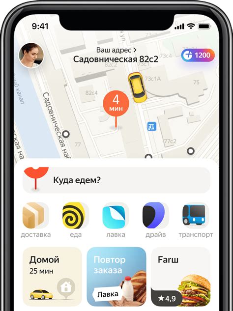 Яндекс Go — заказ такси, доставки посылок, аренды машин в России
