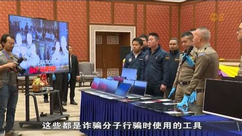 泰警破获跨国电信诈骗集团 逮捕13中国和缅甸嫌犯 8world