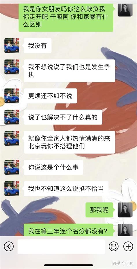 男方父母不同意 知乎