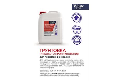 Водно-дисперсионная грунтовка White Line WL (глубокого проникновения ...