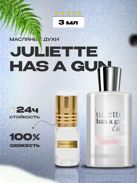 масляные духи/Gun Not a Perfume/женский - купить с доставкой по ...