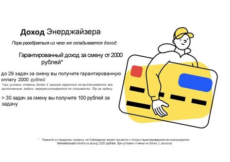 Подключение энерджайзер Москва - презентация онлайн