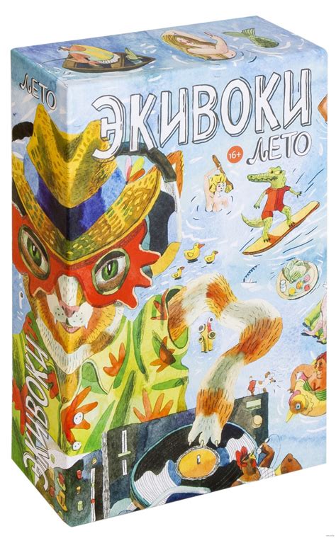 Настольная игра "Экивоки. Лето" | отзывы