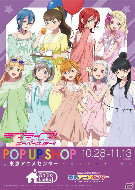 「ラブライブ！スーパースター 」のポップアップストア「おうちでliella In 東京アニメセンター」が10月28日より開催！ Gamer