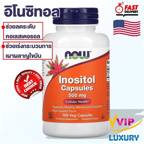 NOW Foods Inositol Capsules 500 Mg 100 Veg Capsules Exp 02 2029