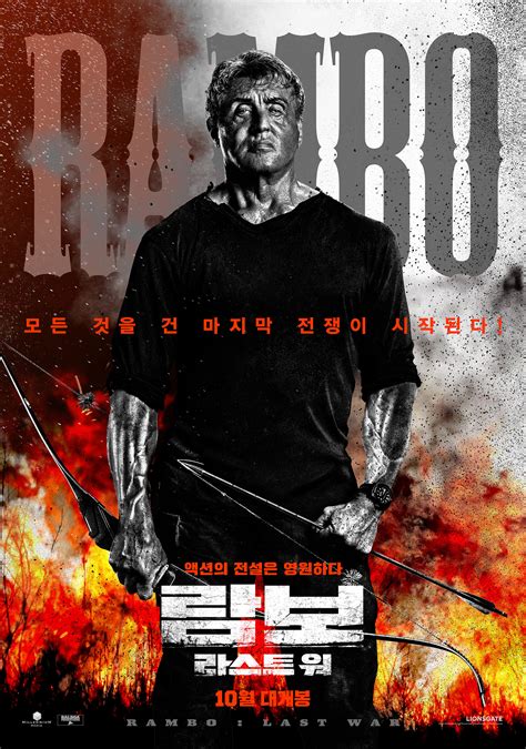 Rambo V: Last Blood (#9 of 9): Mega Sized Movie Poster Image - IMP Awards