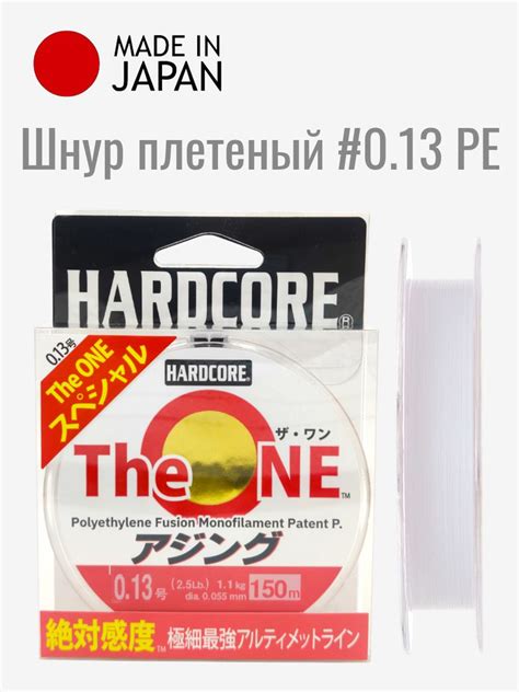 Шнур плетеный для мормышинга Duel Hardcore The ONE PE lb мм кг плетенка для